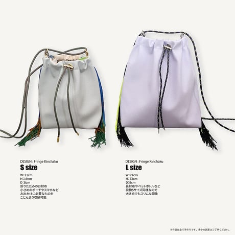 “受注制作” Fringe Kinchaku "L.Purple×Fluorescent Yellow"