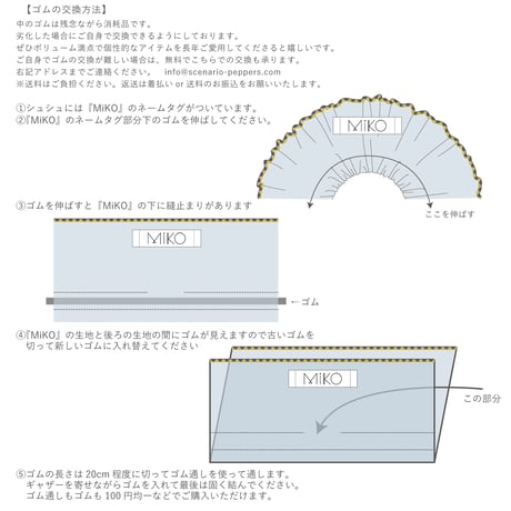 【MiKO】Big scrunchie "mesh knit/Yellow"