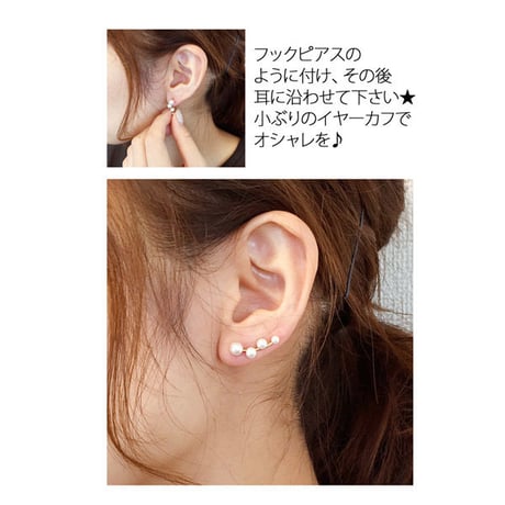 パールドットプチイヤーカフピアス／イヤリング