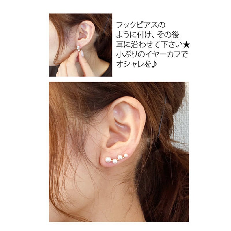 パールドットプチイヤーカフピアス／イヤリング | Pink Owl Bijou