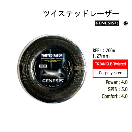 GENESIS　ツイステッドレーザー　REEL（200ｍ）