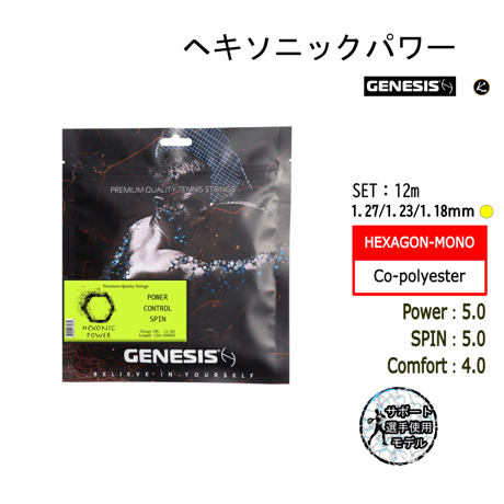 GENESIS Japan shop【公式】