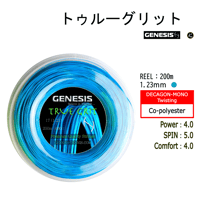 GENESIS　トゥルーグリット　REEL (200m)