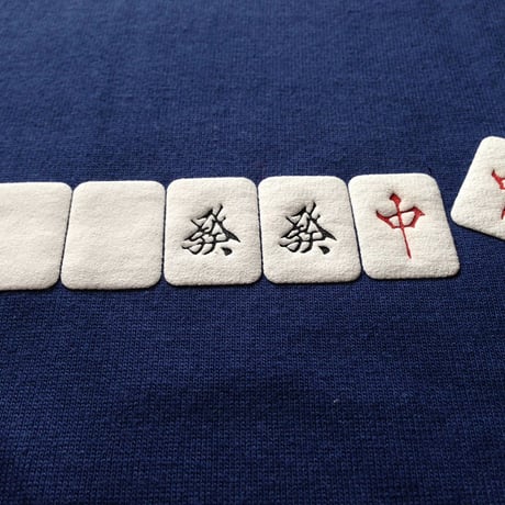 麻雀（紺）