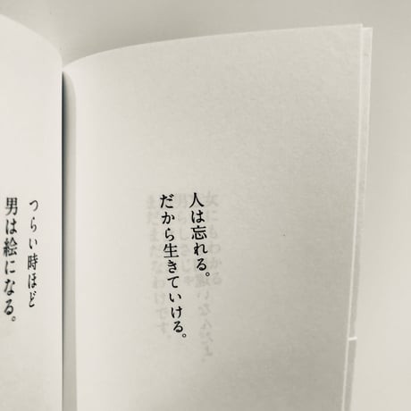 こんな日の空が青すぎて泣いた