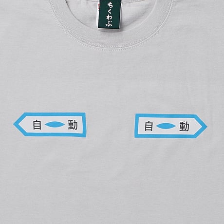 自動ドア（グレー）