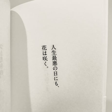こんな日の空が青すぎて泣いた
