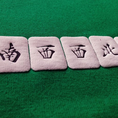 麻雀（緑）