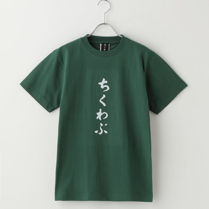 ちくわぶさん専用 ちくわぶ | ちくわぶ