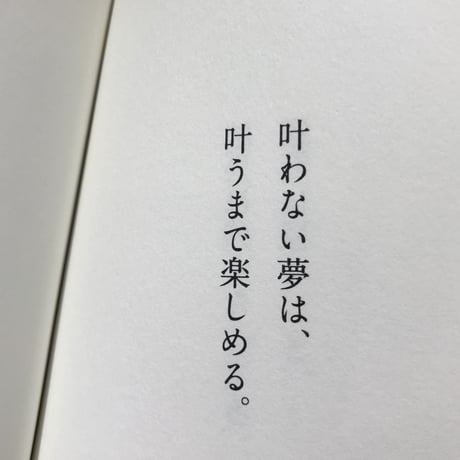 ひといきつきながら