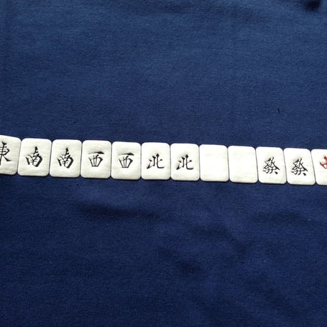 麻雀（紺）