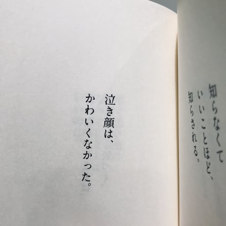 こんな日の空が青すぎて泣いた