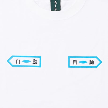 自動ドア（白）