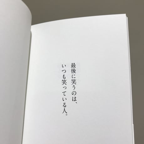 ひといきつきながら