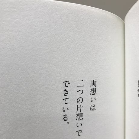 ひといきつきながら