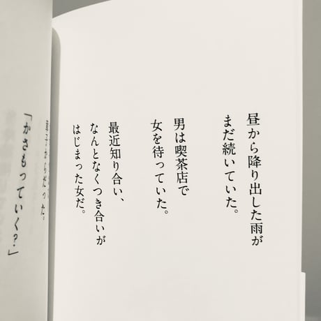 短編集