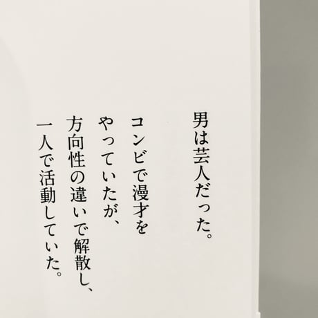 短編集