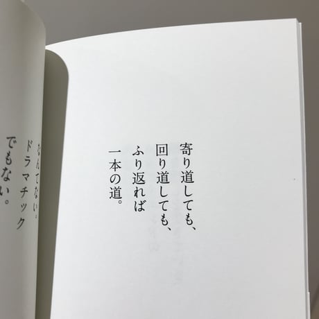 ひといきつきながら