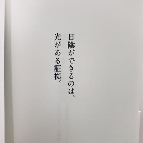 ひといきつきながら