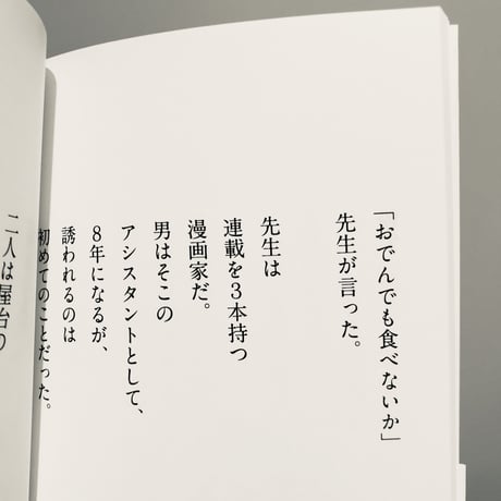 短編集