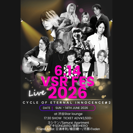 ［TICKET］VSRレーベルフェス2026 Cycle of Eternal Innocence #2