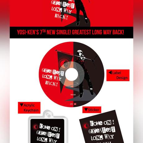 【11/4発売】ヨシケンNew single「Greatest Long Way Back!」SP限定盤