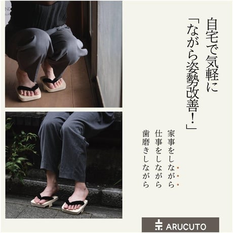 一本歯下駄GETTA Pro「KAKUMEI」｜特許取得・鼻緒は薬指と中指の間｜兵庫医科大学・三重大学 共同研究モデル