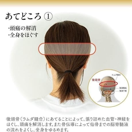 セルフケアツール 和（なごみ）｜16万人施術の柔道整復師 渡邉康隆 監修｜後頭部にあてるだけ、毎日5分の新習慣【共和ゴム製・日本製】