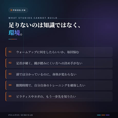 【福士ゆかりゼミ】ピラティス・ヨガ指導者のための一本歯下駄GETTA認定インストラクター講座｜足裏から鳩尾までの解像度を上げる