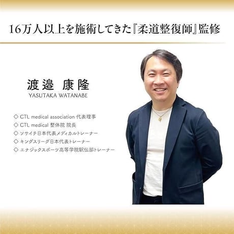 和（なごみ）公式インストラクター認定講座｜柔道整復師・渡邉康隆監修｜ワーク／トレーニング／理論の3体系