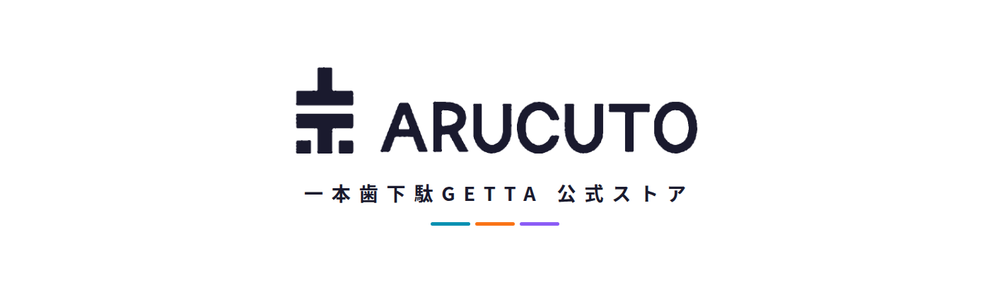 一本歯下駄GETTA公式サブショップ｜ARUCUTO