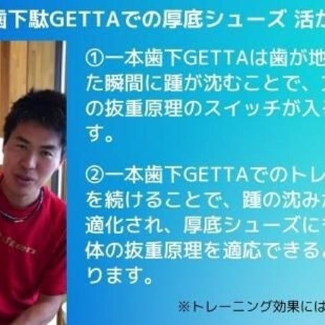 一点歯下駄KOJIRO｜自重トレーニングに「回旋」と「重心」を持ち込む一点歯下駄｜膝・小指球・腸骨筋