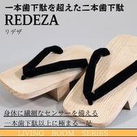 2枚歯下駄REDEZA 10足セット｜チーム・部活動・治療院導入用｜1足あたり6,000円