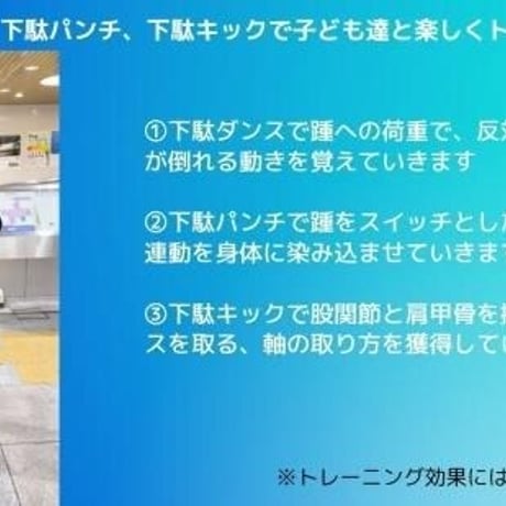 一点歯下駄KOJIRO｜自重トレーニングに「回旋」と「重心」を持ち込む一点歯下駄｜膝・小指球・腸骨筋