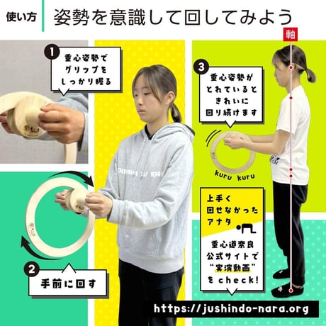 重心道Gリング｜石黒トレーナー開発メソッド｜10年のベールを脱いだ、重心姿勢のための補助器具
