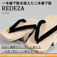 2枚歯下駄REDEZA（リデザ）｜ウエイトトレーニング用｜腱主導のパワーポジションを、履いて習得する