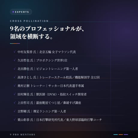 一本歯下駄GETTA認定インストラクター講座｜260名超の指導者プラットフォーム＋週次講座＋400本アーカイブ｜限定モデル一点歯下駄「巌流島」同梱