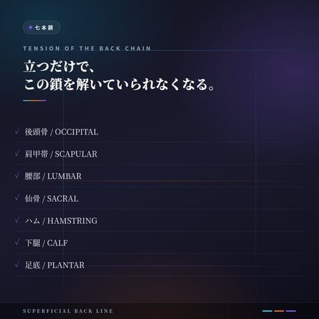 幻の一本歯下駄ROCK｜足首のロック×後表線（バックライン）の張力｜J1現役選手が選ぶ熟達者向けプロ仕様【TRAINING ROOM SERIES】