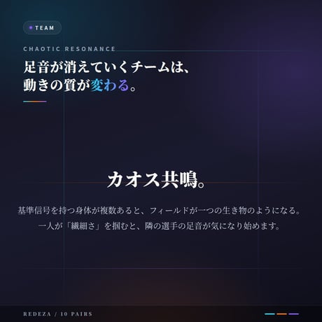 2枚歯下駄REDEZA 10足セット｜チーム・部活動・治療院導入用｜1足あたり6,000円