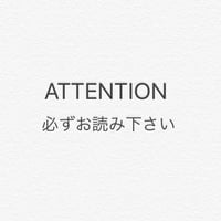【必ずお読みください】