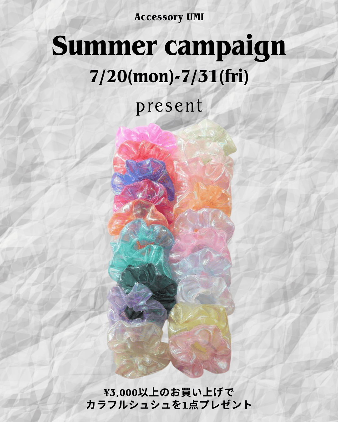 summer campaign