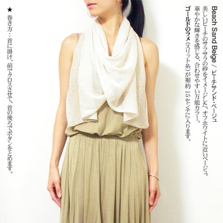 ◆ネイビー・ブルーはラスト1点◆Saiph[サイフ] 裾ラメ・エアリーストール / 多色展開
