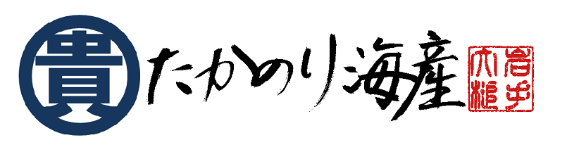 たかのり海産