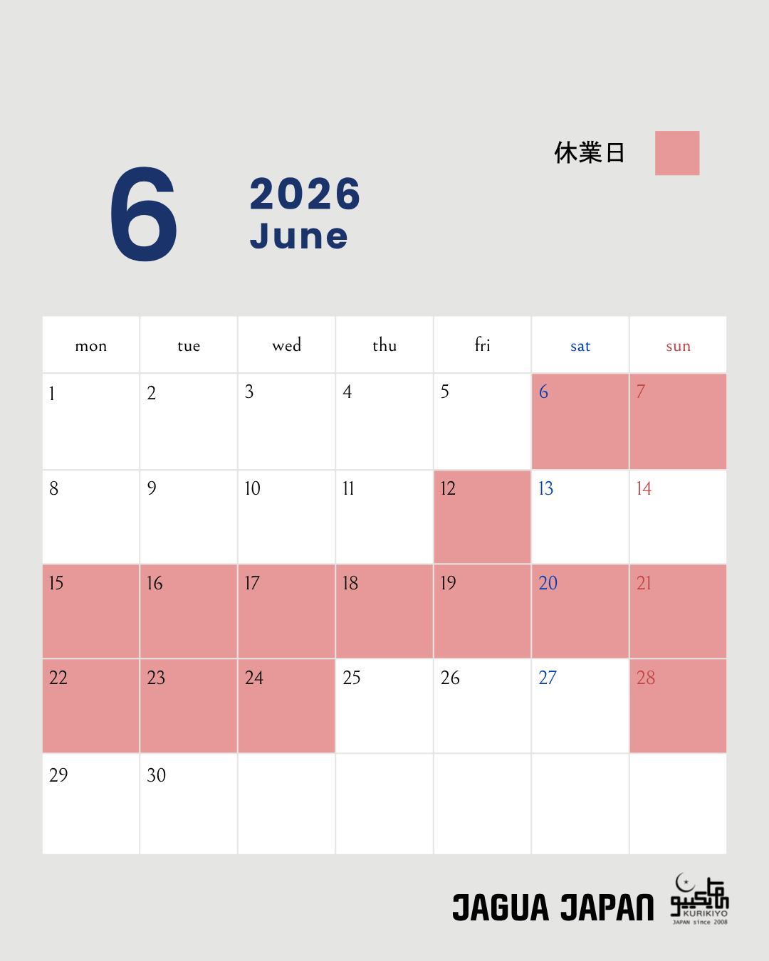 休業日のお知らせ