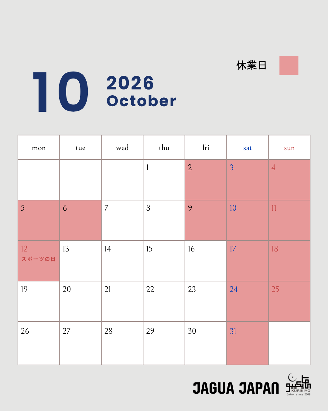 休業日のお知らせ