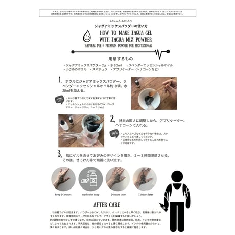 ジャグアmixパウダー 2g