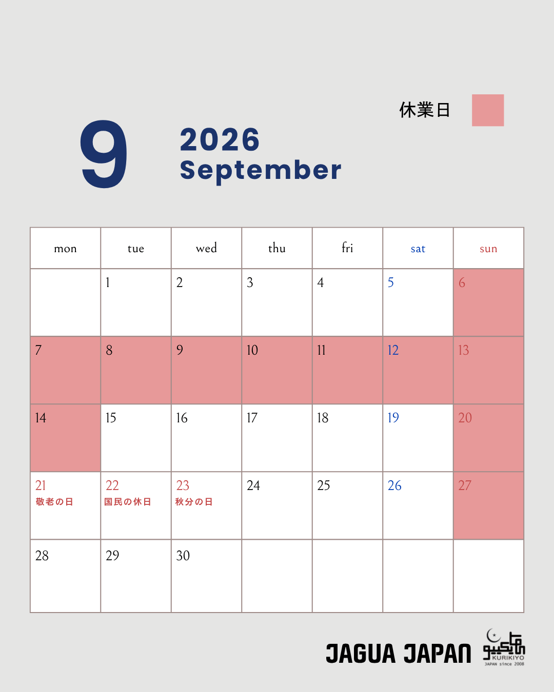 休業日のお知らせ