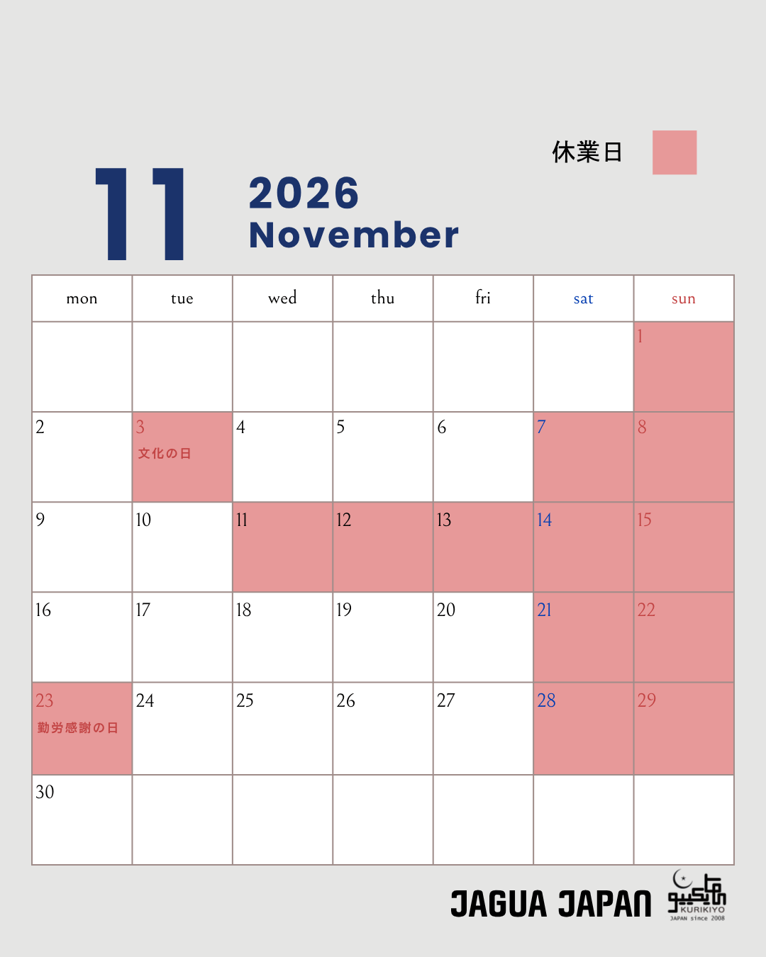 休業日のお知らせ