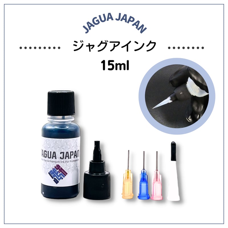 ジャグアタトゥー用 ゲルインク 15ml | Kurikiyo Design & Art ジャグアタトゥー用 ゲルインク 15ml | Kurikiyo Design & Art