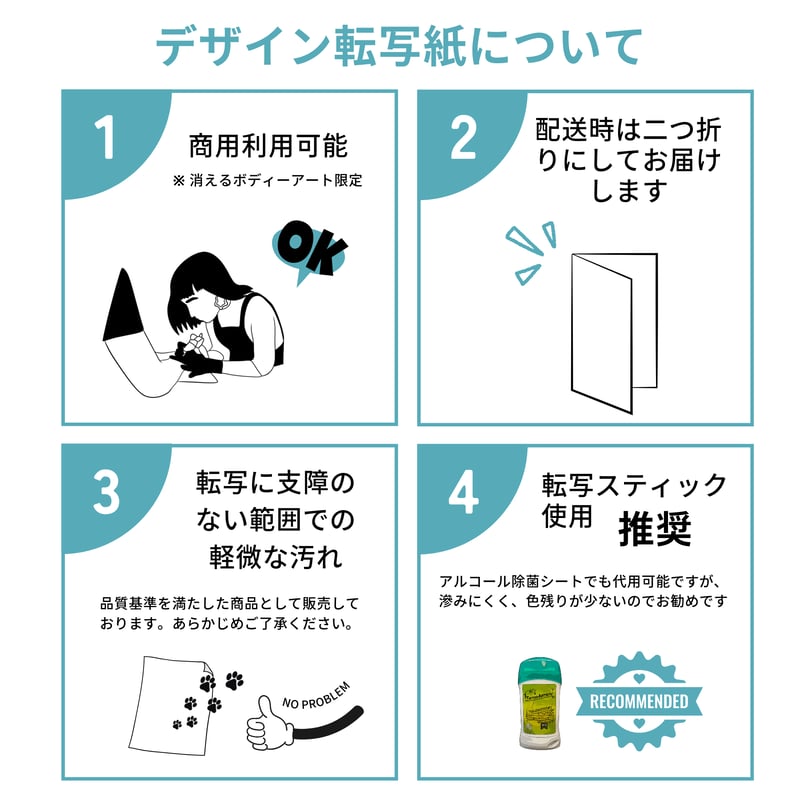 デザイン転写紙3,4,5,6【花セット】4P | JAGUA JAPAN｜(株) 栗清デザイン